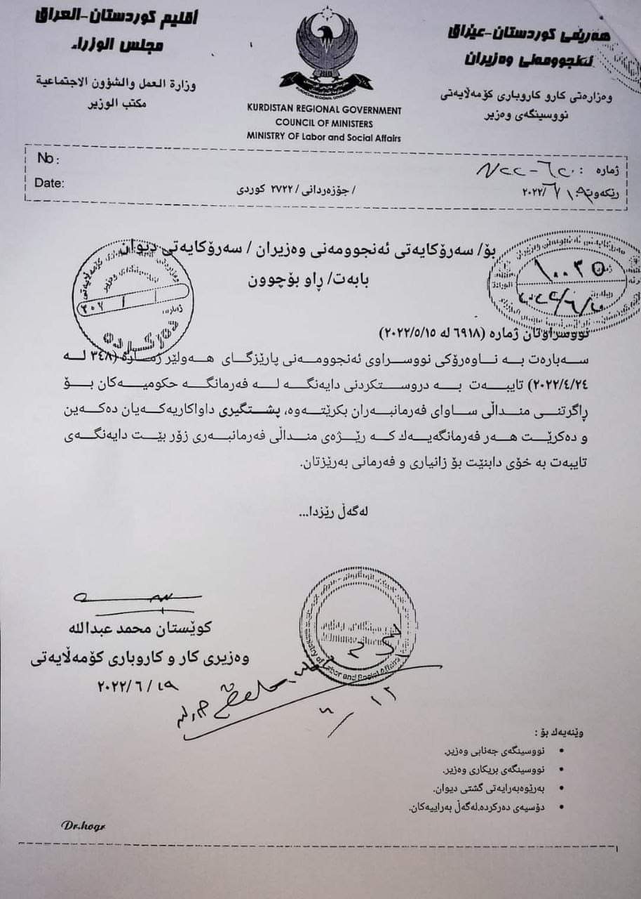 نووسراوی وه&zwnj;زاره&zwnj;تی كار